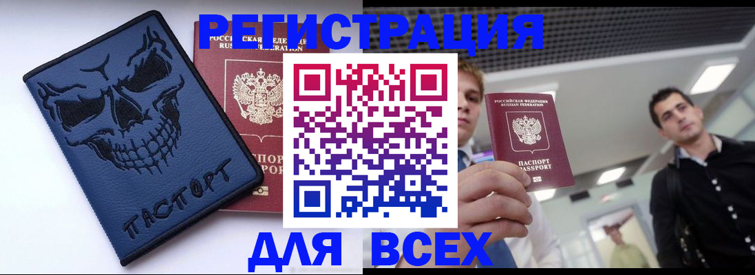 прописка в квартире в Уфе