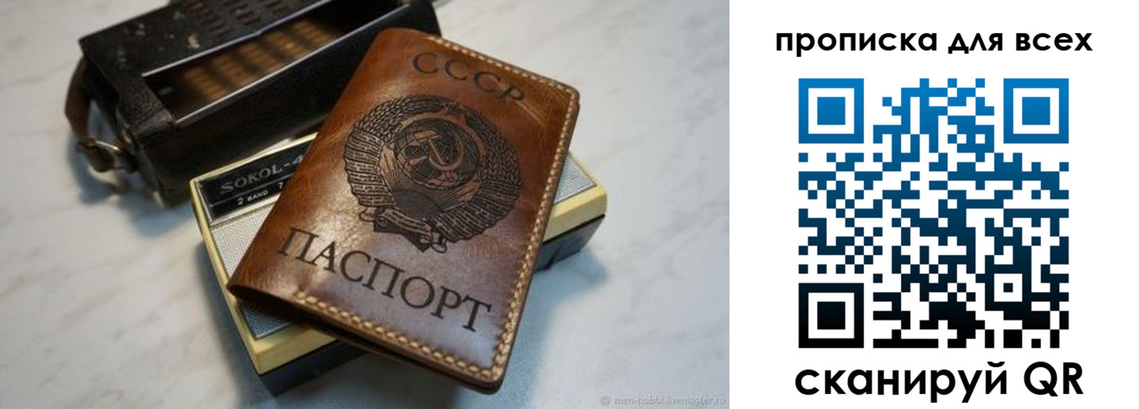 прописка в квартире в Уфе