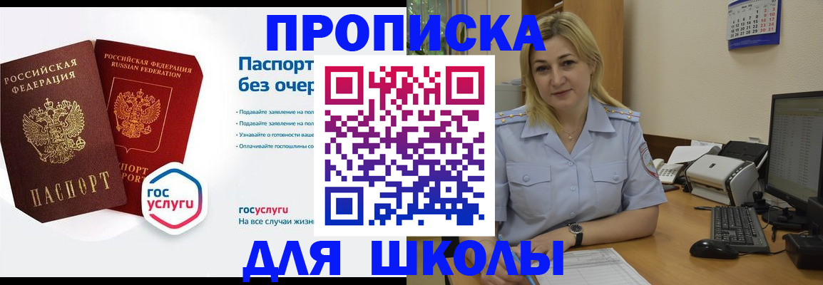 прописка в квартире в Уфе