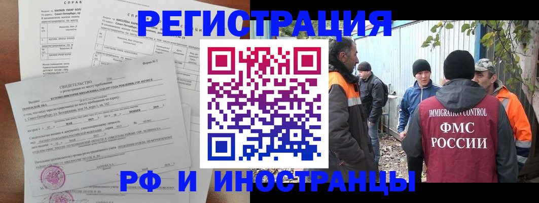 временная регистрация поиск в Уфе