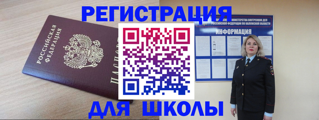 временная регистрация адрес в Уфе
