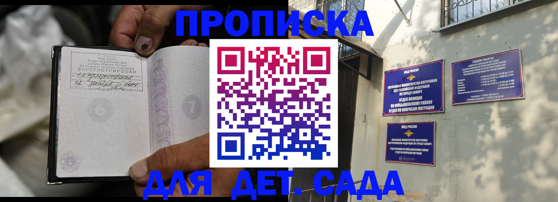 временная регистрация собственник в Уфе