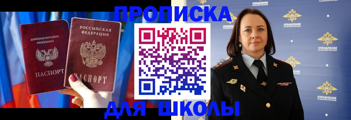 миграционный учет в Уфе