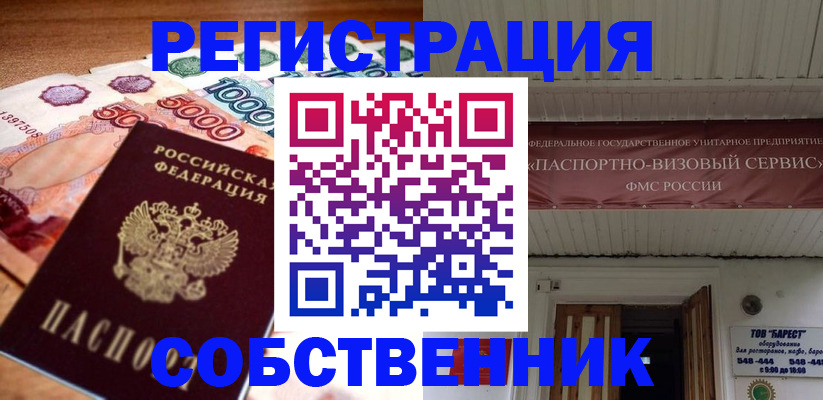 временная регистрация адрес в Уфе