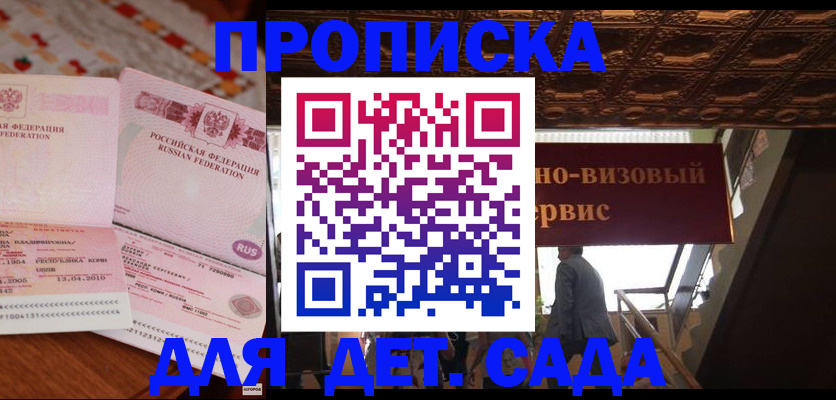 прописка поиск в Уфе