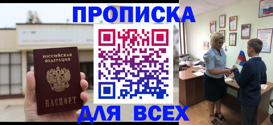 временная регистрация законно в Уфе