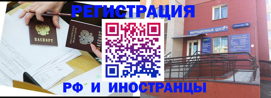 прописка ребенка в Уфе